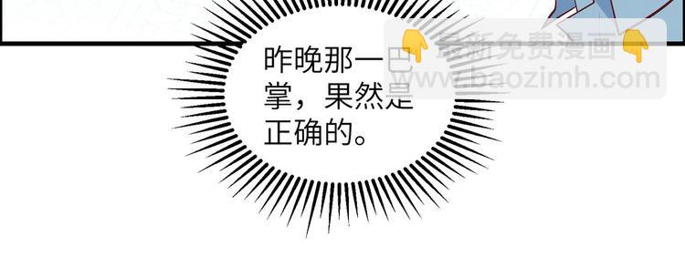 我和妹子們的荒島餘生 - 第16話 往後的計劃(1/2) - 4