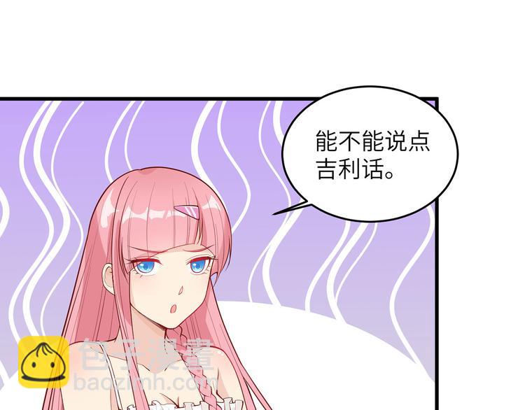 我和妹子們的荒島餘生 - 第16話 往後的計劃(1/2) - 5