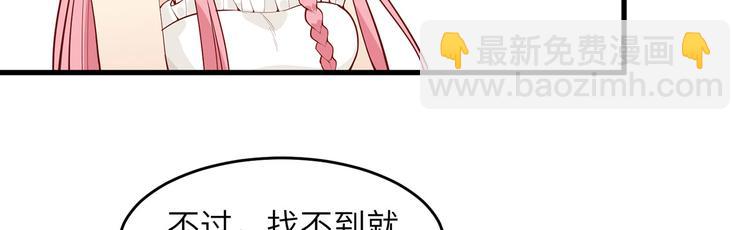 我和妹子們的荒島餘生 - 第16話 往後的計劃(1/2) - 6