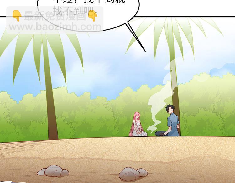 我和妹子們的荒島餘生 - 第16話 往後的計劃(1/2) - 7