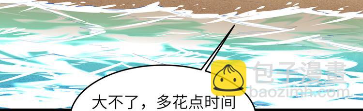 我和妹子們的荒島餘生 - 第16話 往後的計劃(1/2) - 8