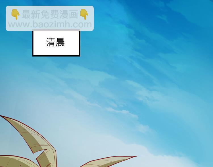 我和妹子們的荒島餘生 - 第16話 往後的計劃(1/2) - 5