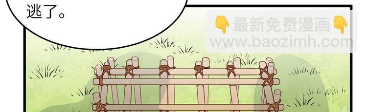 我和妹子們的荒島餘生 - 第16話 往後的計劃(1/2) - 2