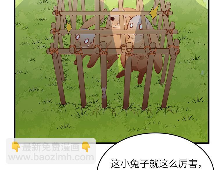 我和妹子們的荒島餘生 - 第16話 往後的計劃(2/2) - 5