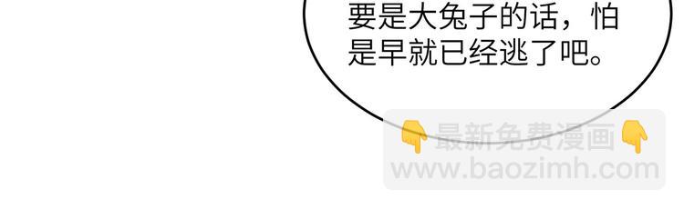 我和妹子們的荒島餘生 - 第16話 往後的計劃(2/2) - 6