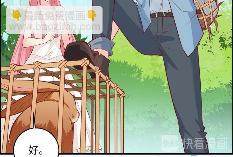 我和妹子們的荒島餘生 - 第16話 往後的計劃(2/2) - 1