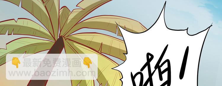 我和妹子們的荒島餘生 - 第16話 往後的計劃(1/2) - 6