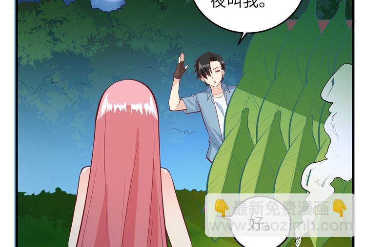 我和妹子們的荒島餘生 - 第16話 往後的計劃(2/2) - 6