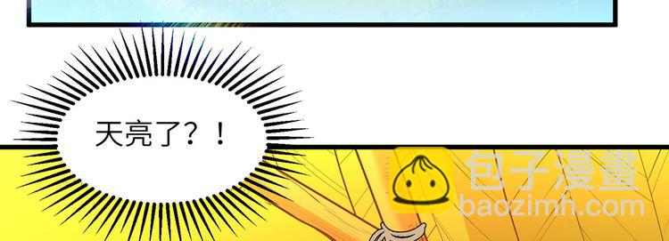 我和妹子們的荒島餘生 - 第16話 往後的計劃(2/2) - 3