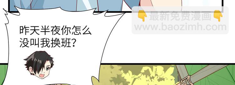 我和妹子們的荒島餘生 - 第16話 往後的計劃(2/2) - 7