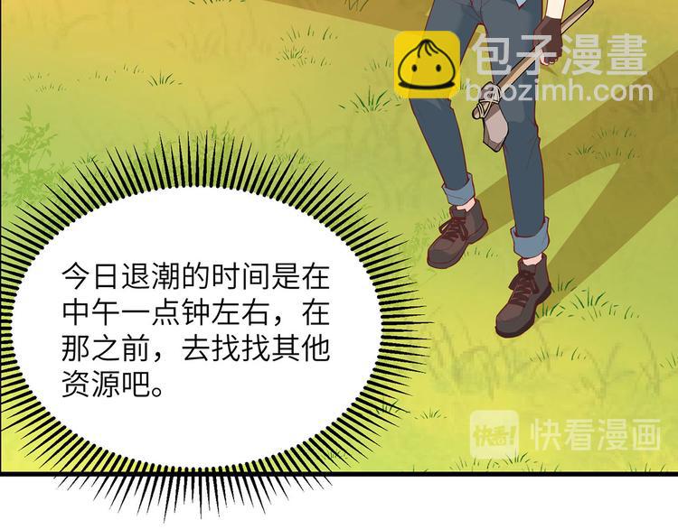 我和妹子們的荒島餘生 - 第16話 往後的計劃(2/2) - 7