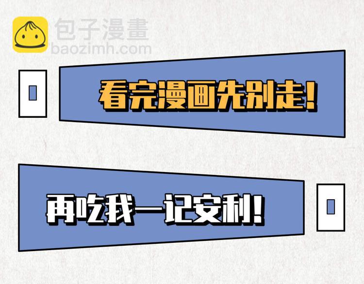 我和妹子們的荒島餘生 - 第16話 往後的計劃(2/2) - 5