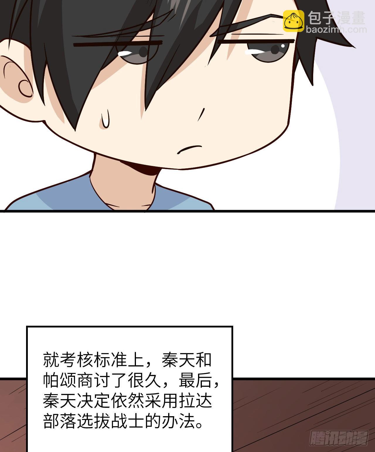 我和妹子們的荒島餘生 - 149 幽靈船(2/2) - 2