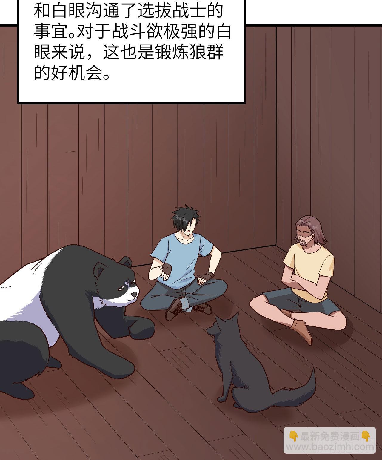 我和妹子們的荒島餘生 - 149 幽靈船(2/2) - 1