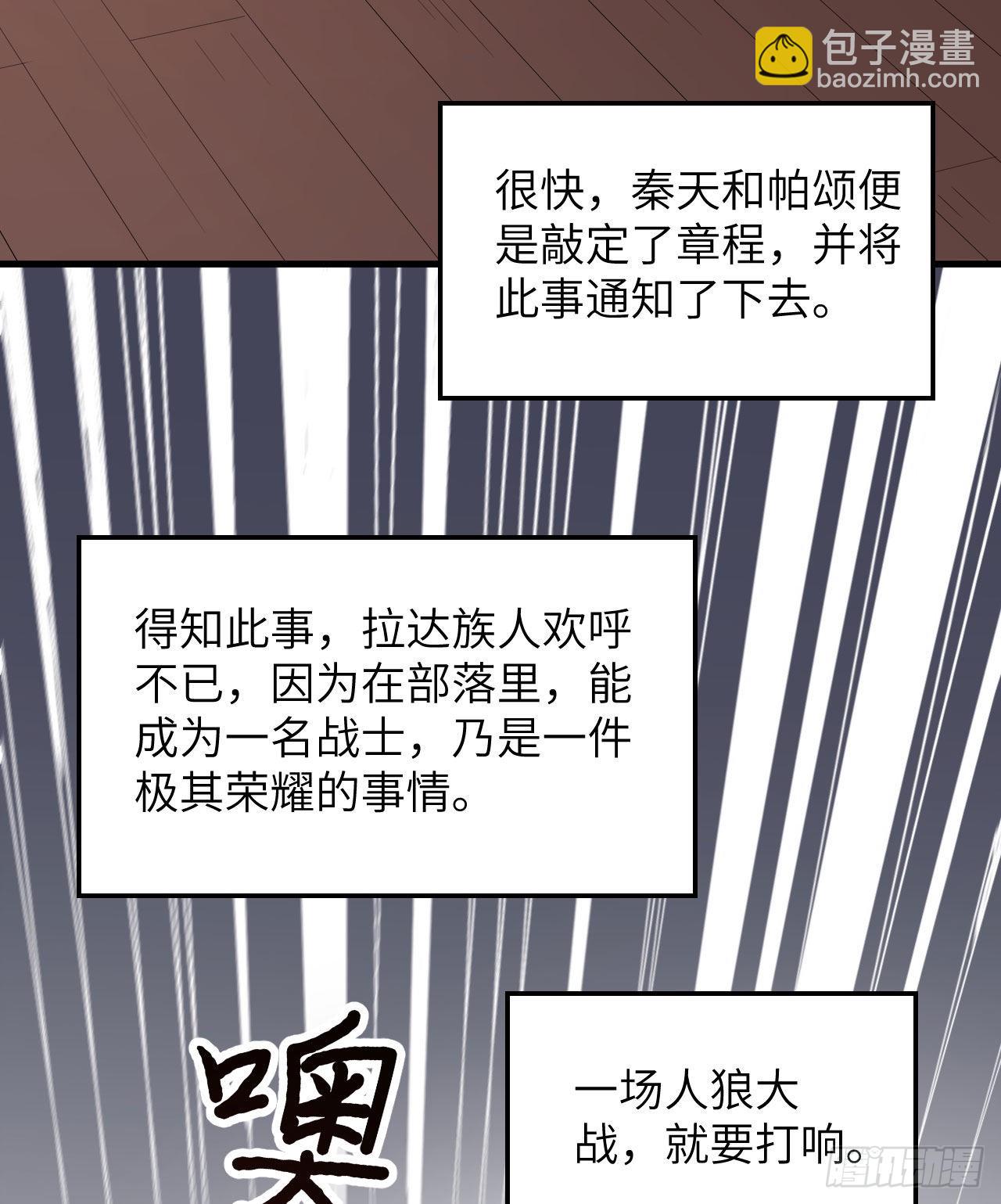 我和妹子們的荒島餘生 - 149 幽靈船(2/2) - 2