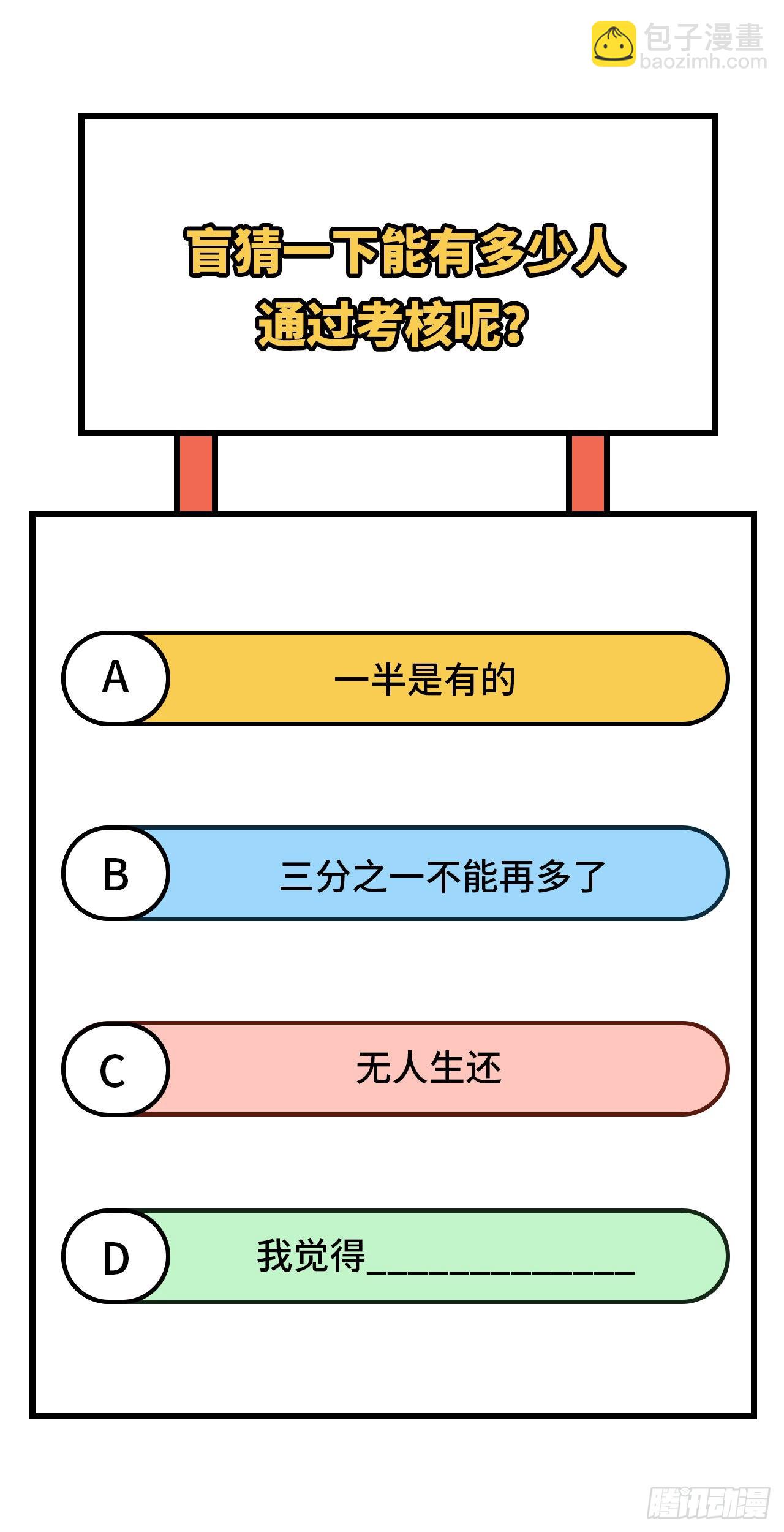 我和妹子們的荒島餘生 - 149 幽靈船(2/2) - 2