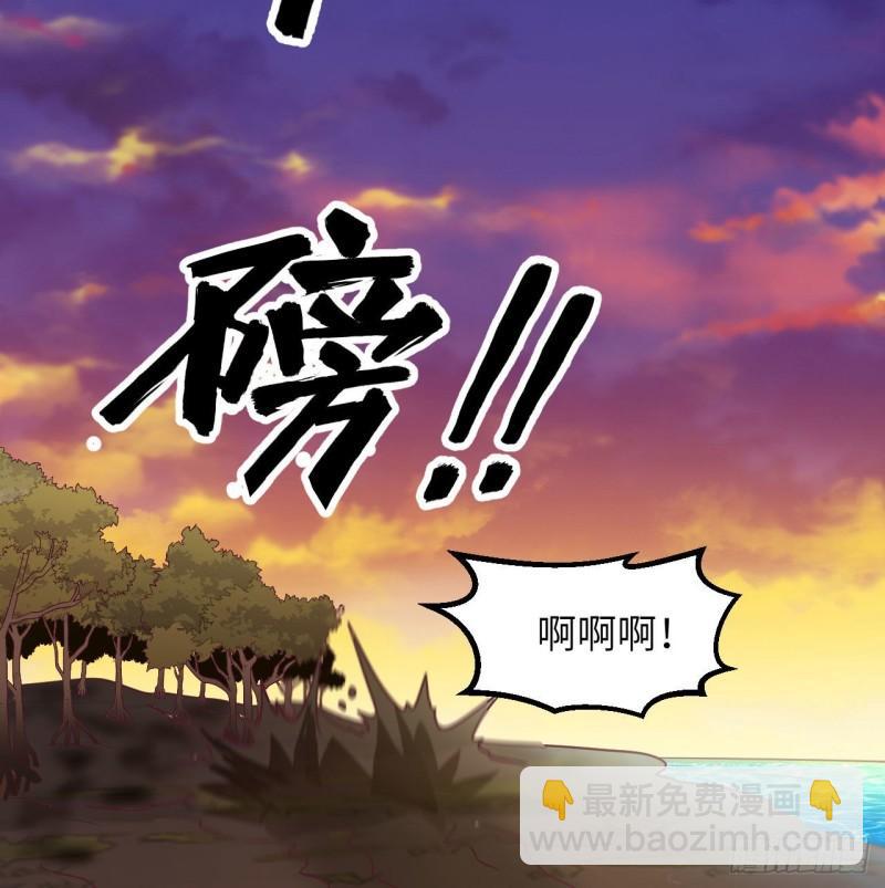 我和妹子們的荒島餘生 - 151 回到原點(2/2) - 2