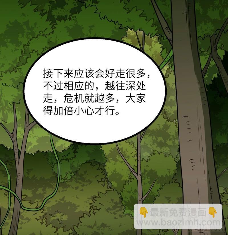 我和妹子們的荒島餘生 - 153 步履維艱(2/2) - 2