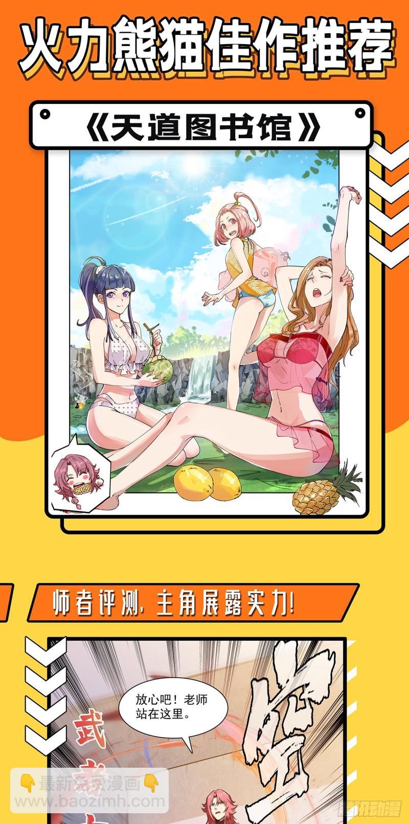 我和妹子們的荒島餘生 - 153 步履維艱(2/2) - 1