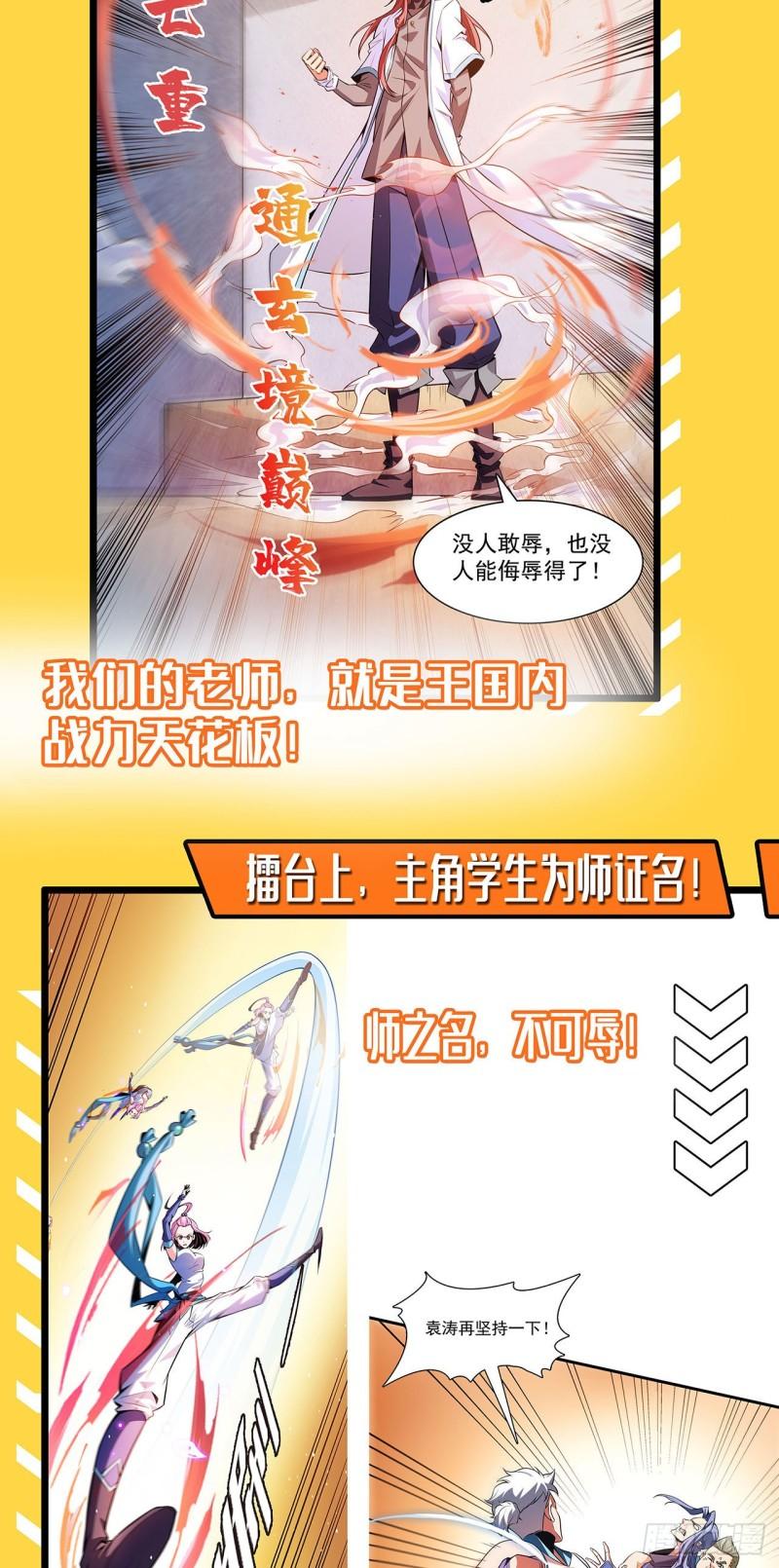 我和妹子們的荒島餘生 - 153 步履維艱(2/2) - 2