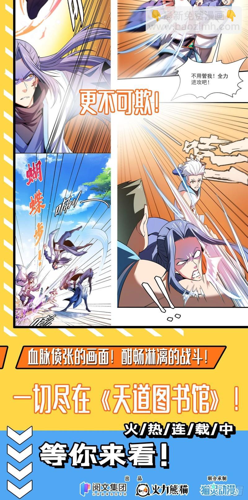 我和妹子們的荒島餘生 - 153 步履維艱(2/2) - 3