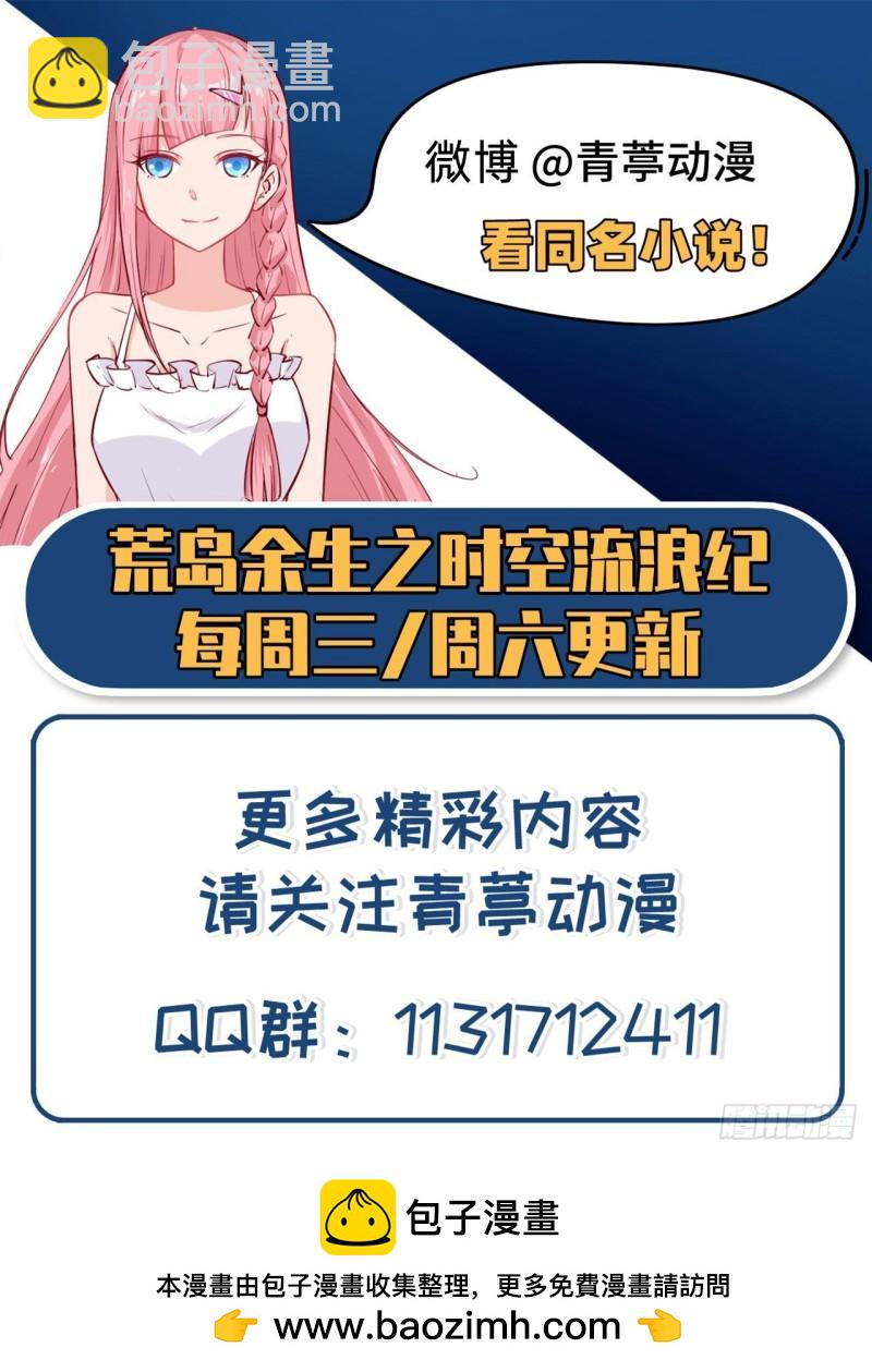 我和妹子們的荒島餘生 - 153 步履維艱(2/2) - 4