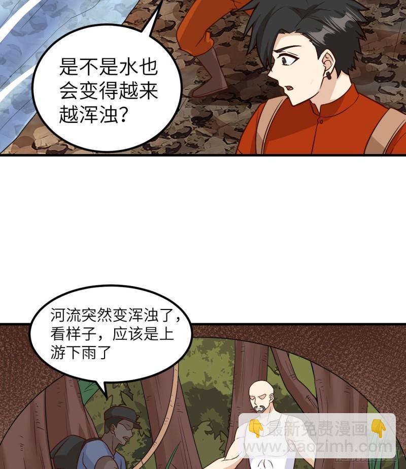 我和妹子們的荒島餘生 - 155 漂來的屍體(1/2) - 3
