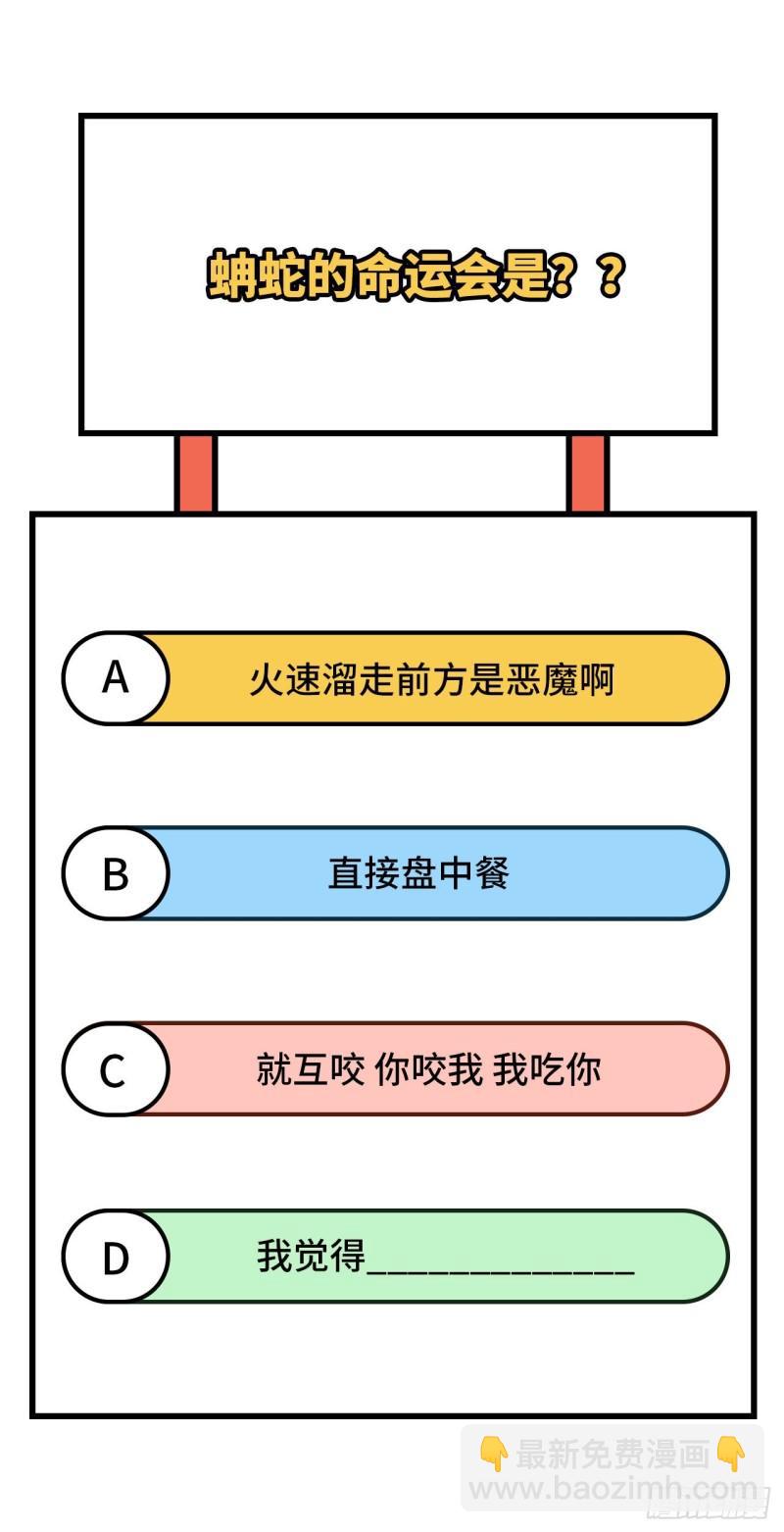 我和妹子們的荒島餘生 - 155 漂來的屍體(2/2) - 1