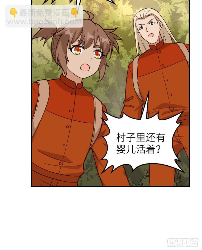 我和妹子們的荒島餘生 - 157 那個嬰兒 - 6