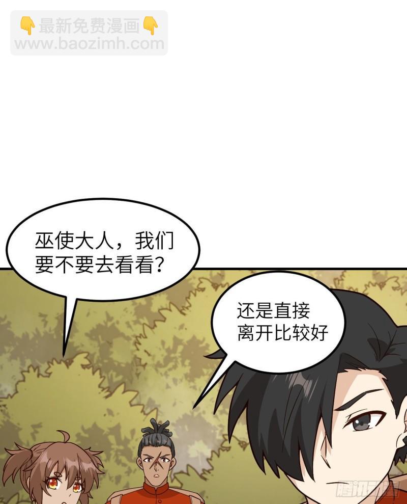 我和妹子們的荒島餘生 - 157 那個嬰兒 - 7