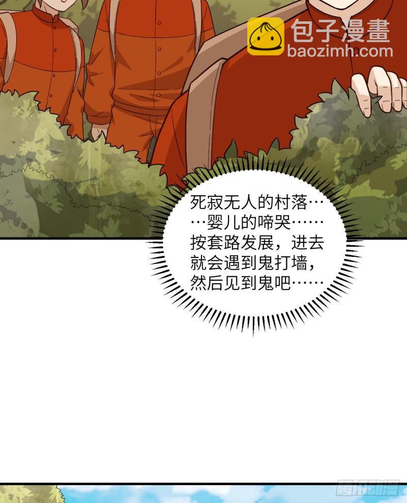 我和妹子們的荒島餘生 - 157 那個嬰兒 - 8