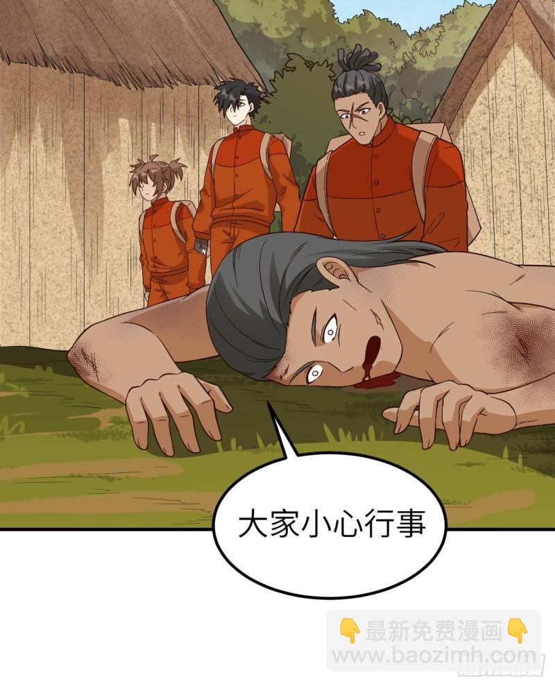 我和妹子們的荒島餘生 - 157 那個嬰兒 - 4