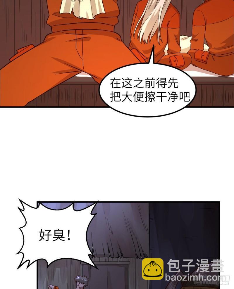 我和妹子們的荒島餘生 - 157 那個嬰兒 - 6