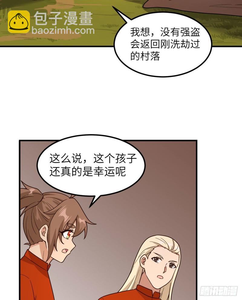 我和妹子們的荒島餘生 - 157 那個嬰兒 - 2