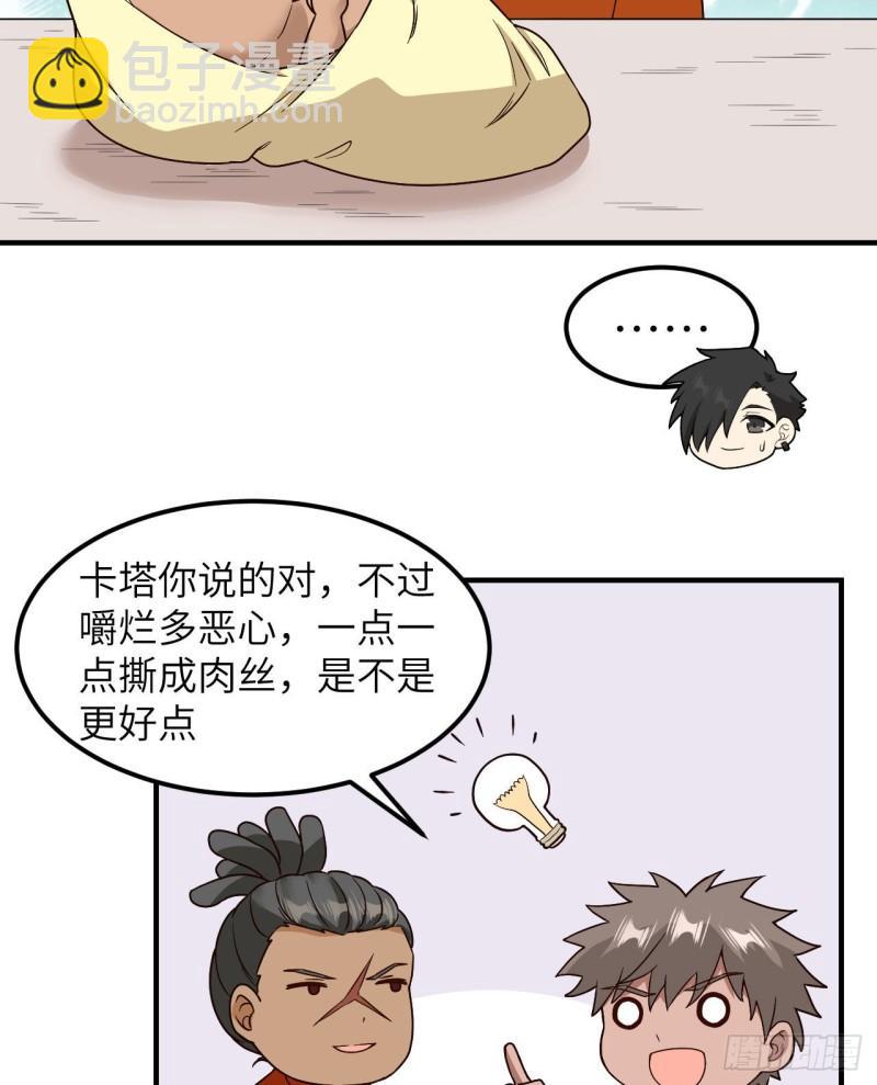 我和妹子們的荒島餘生 - 157 那個嬰兒 - 3