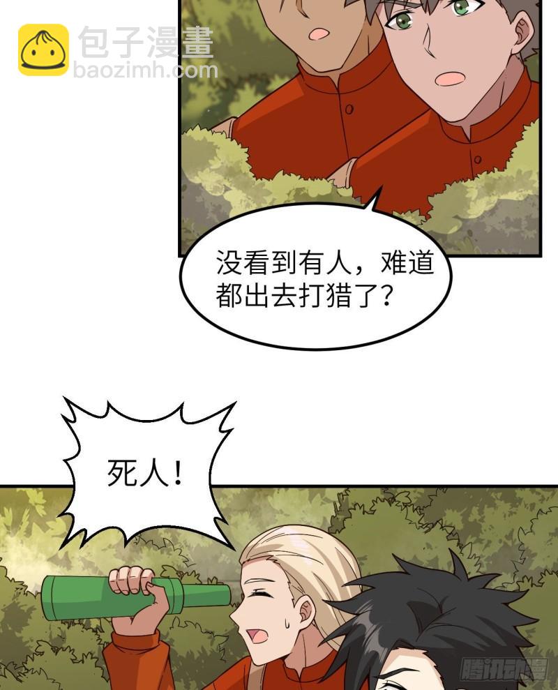 我和妹子們的荒島餘生 - 157 那個嬰兒 - 6