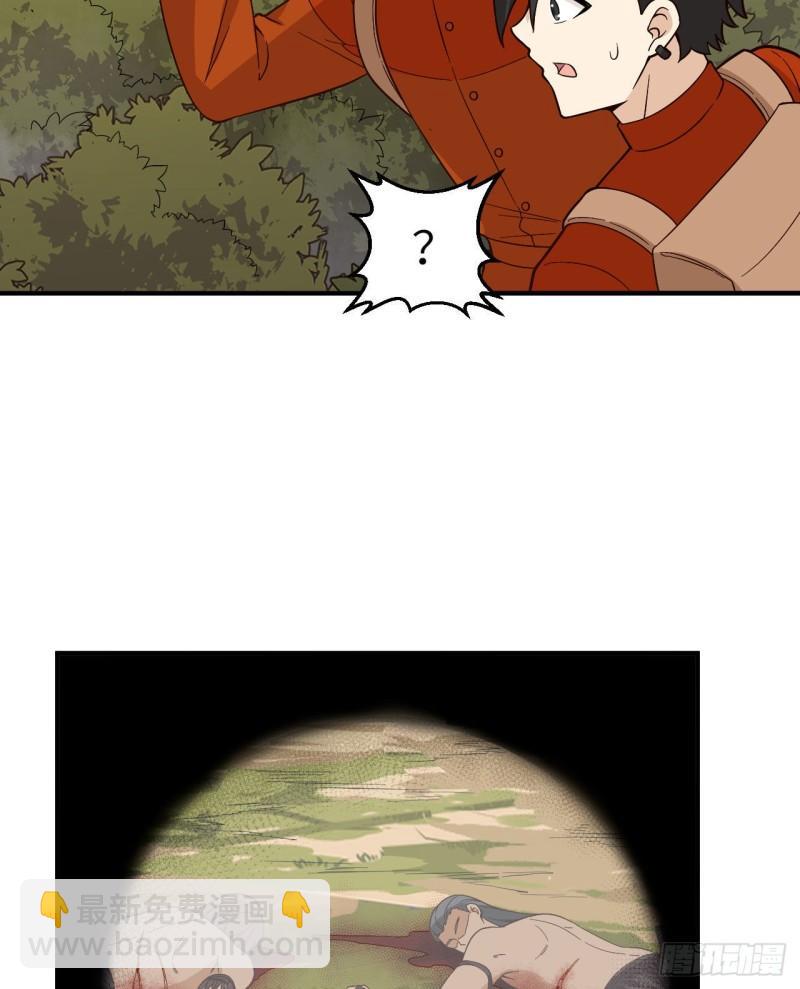 我和妹子們的荒島餘生 - 157 那個嬰兒 - 7