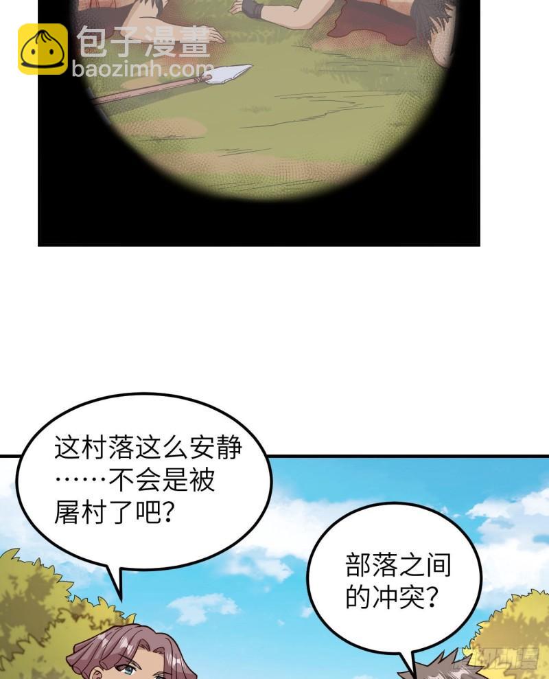 我和妹子們的荒島餘生 - 157 那個嬰兒 - 8