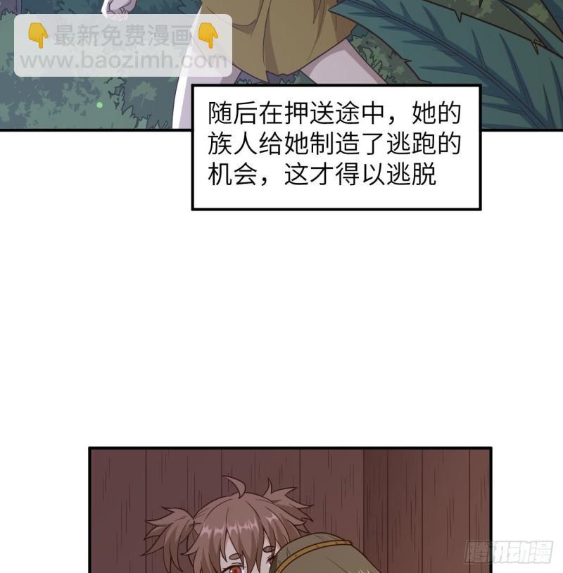 我和妹子們的荒島餘生 - 159 能吃的樹(1/2) - 7