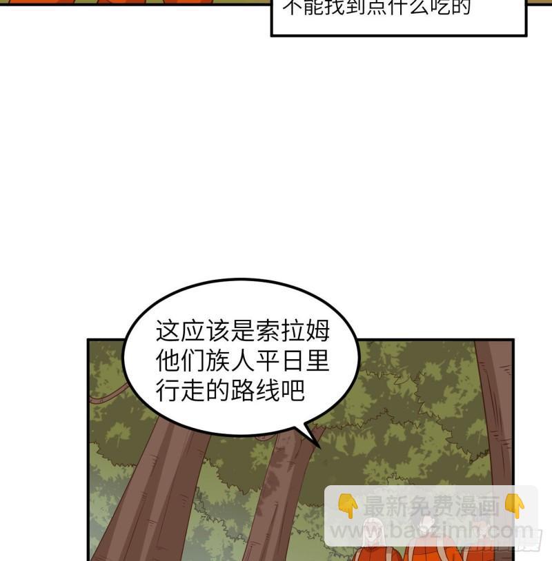 我和妹子們的荒島餘生 - 159 能吃的樹(1/2) - 7