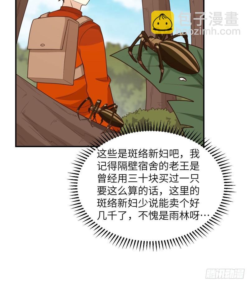 我和妹子們的荒島餘生 - 159 能吃的樹(1/2) - 1