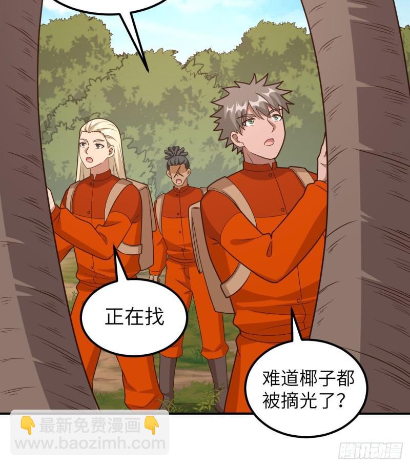 我和妹子們的荒島餘生 - 159 能吃的樹(1/2) - 5