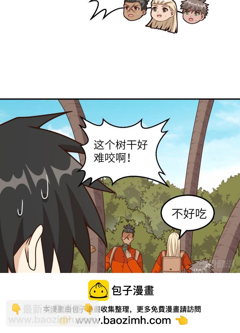 我和妹子們的荒島餘生 - 159 能吃的樹(1/2) - 2