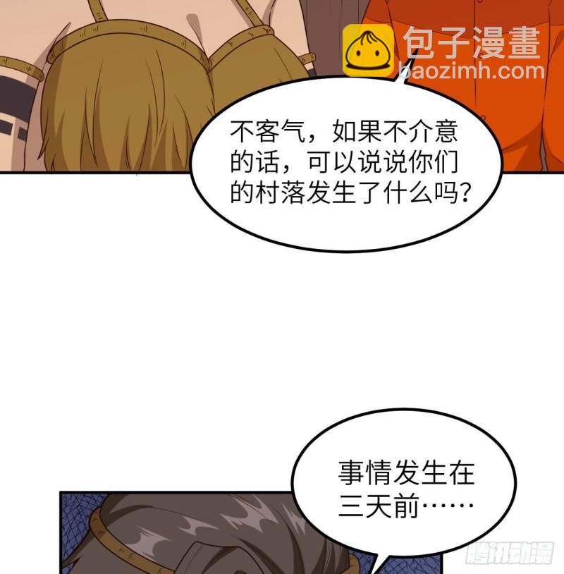 我和妹子們的荒島餘生 - 159 能吃的樹(1/2) - 6