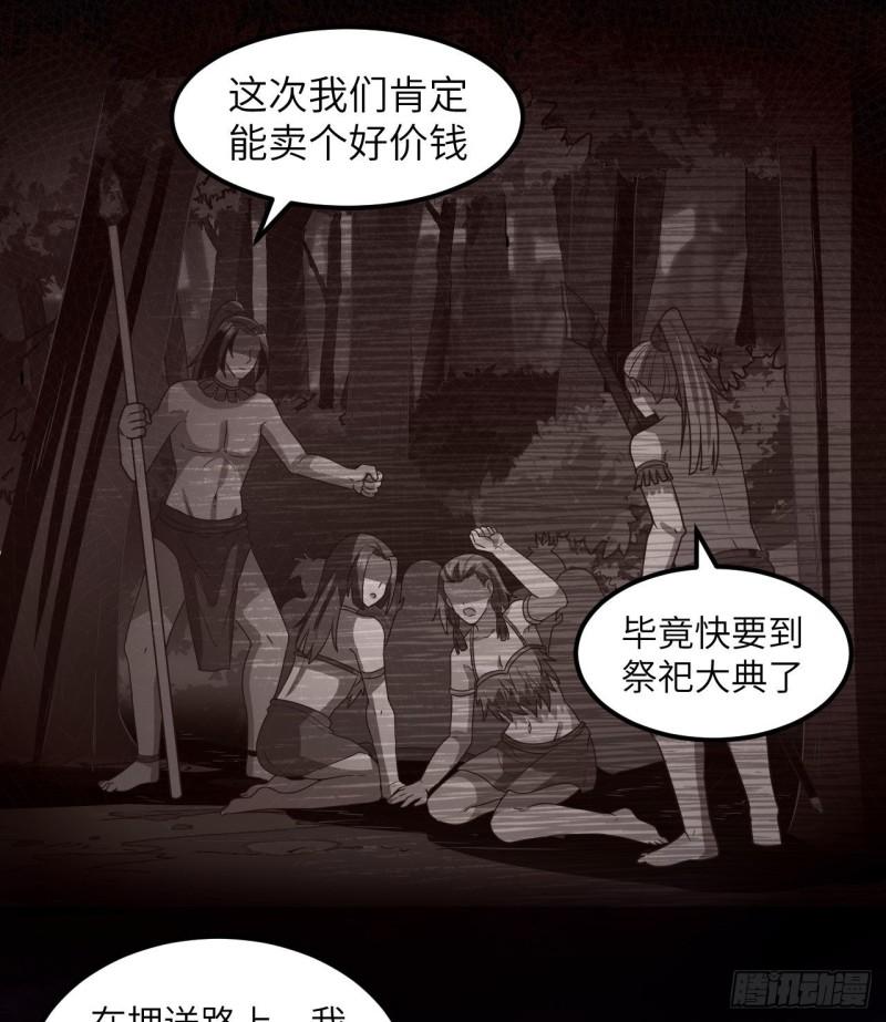 我和妹子們的荒島餘生 - 161 赫茲梅克(1/2) - 2