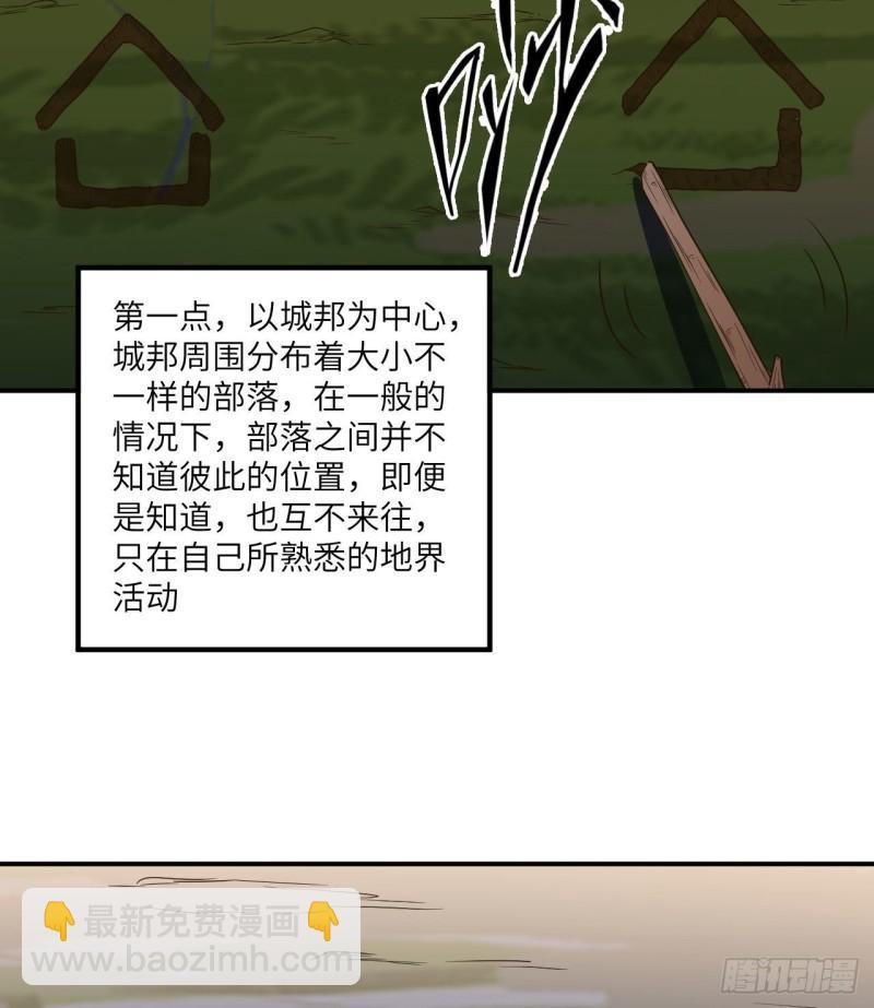 我和妹子們的荒島餘生 - 161 赫茲梅克(1/2) - 7