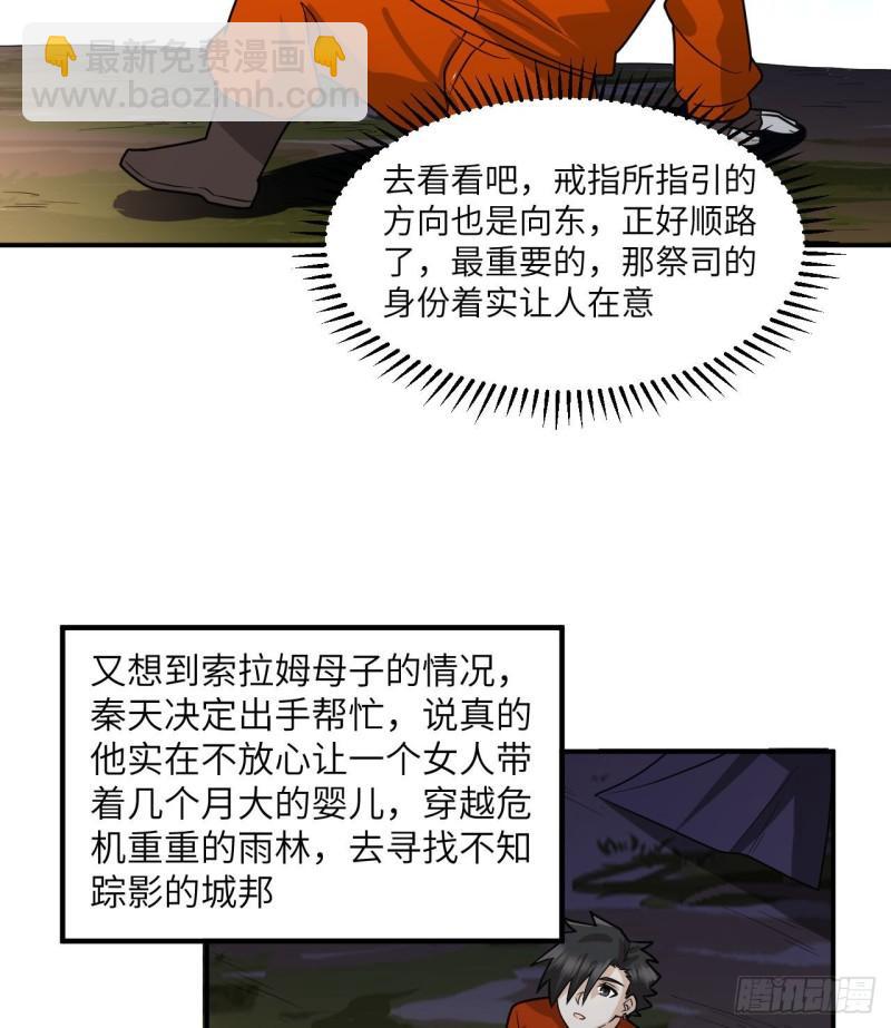 我和妹子們的荒島餘生 - 161 赫茲梅克(1/2) - 2