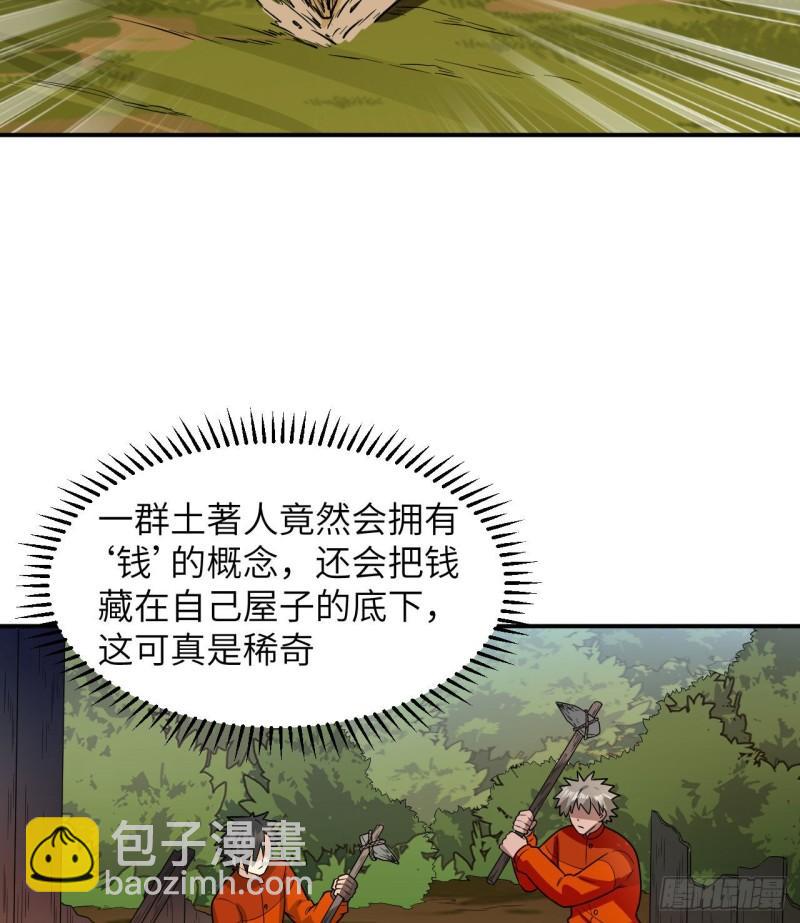 我和妹子們的荒島餘生 - 161 赫茲梅克(1/2) - 5