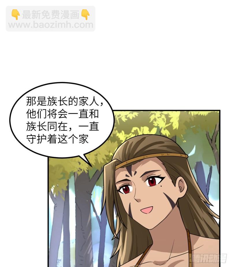 我和妹子們的荒島餘生 - 161 赫茲梅克(1/2) - 3