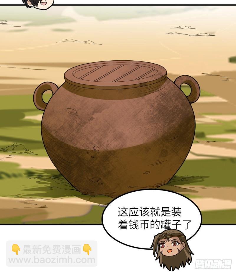 我和妹子們的荒島餘生 - 161 赫茲梅克(1/2) - 5